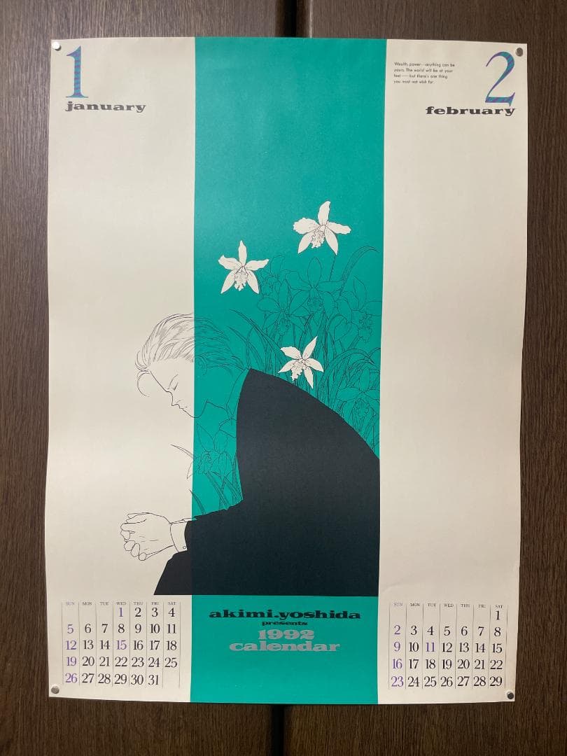 【当時物】BANANA FISH 1992年カレンダー（だったもの）