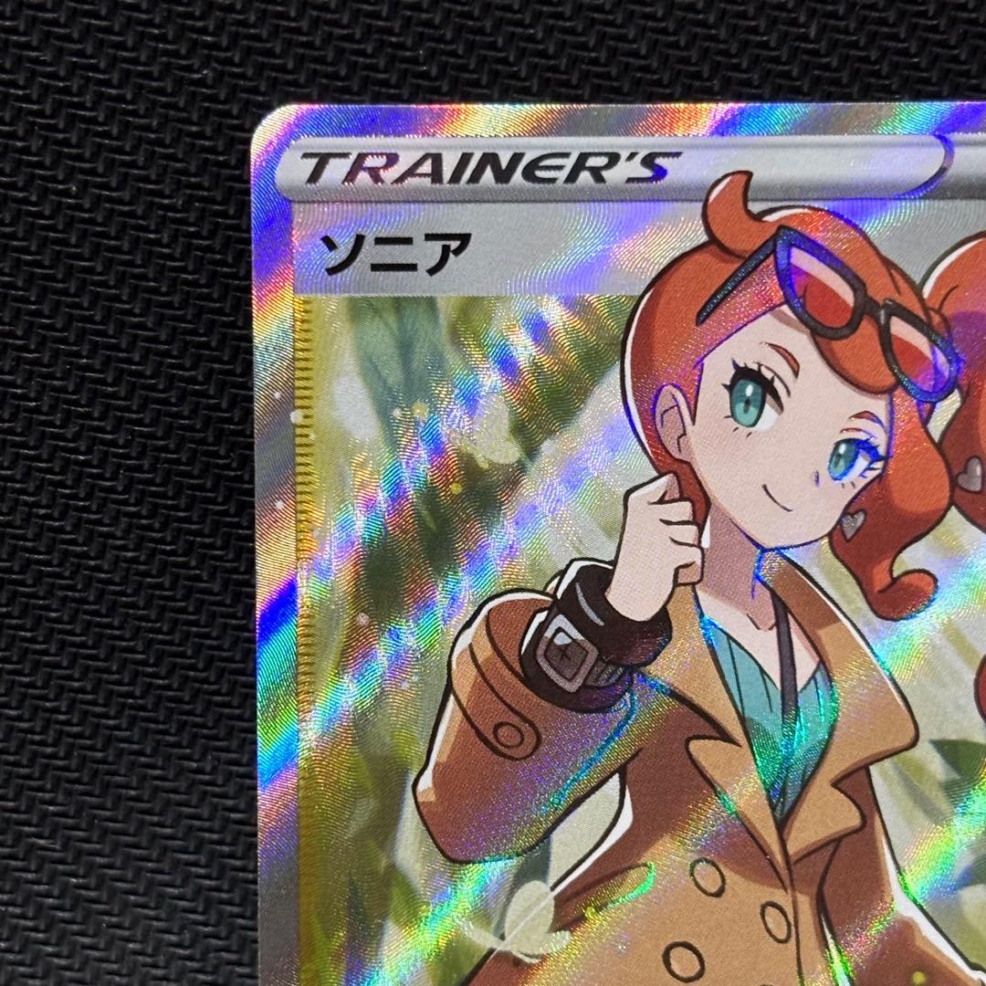 ポケモンカード　ソニア　sr s1a 077/070