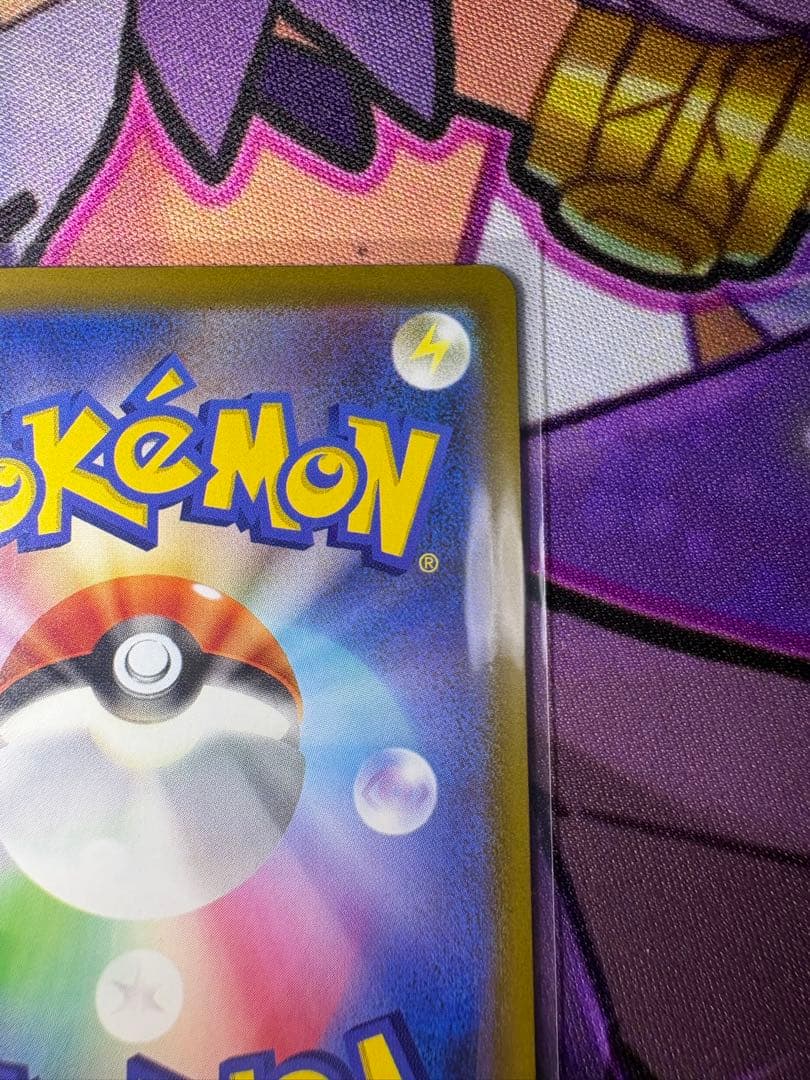 【極美品❗️】 メガリザードンXex MA エラー センタリング良好 おまけ付き