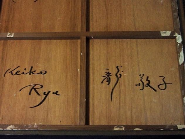 て*り様 大作／真作保証★龍敬子作【悲母観音】衝立額／傑作模写作品／肉筆画