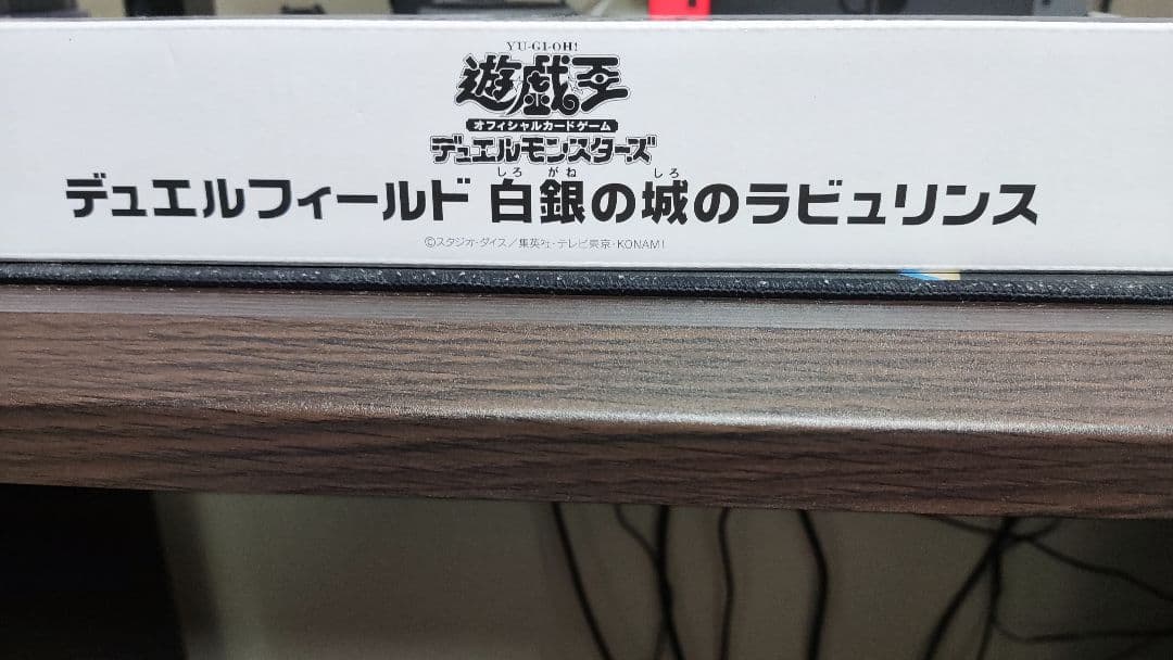 ラビュリンス　プレイマット　遊戯王