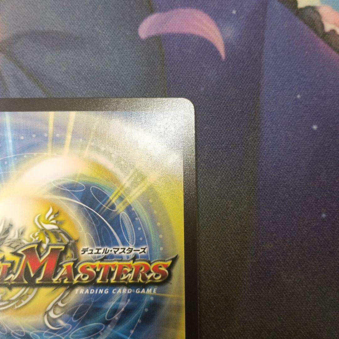 ボルシャック・ドリーム・ドラゴン 、金トレジャー