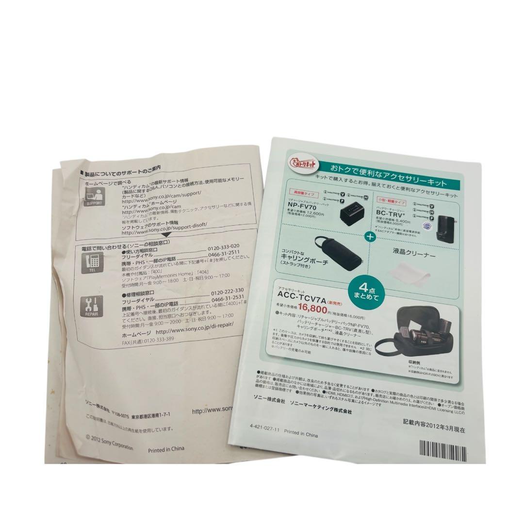 SONY Handycamビデオカメラ HDR-PJ590V バッテリー2個