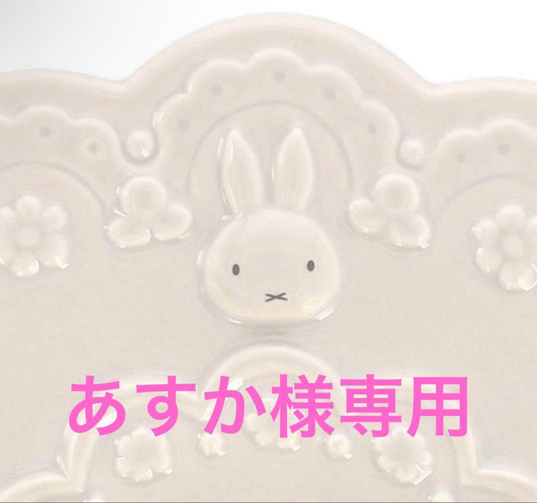 【あすか】フラワーミッフィー限定・お花の掛け時計