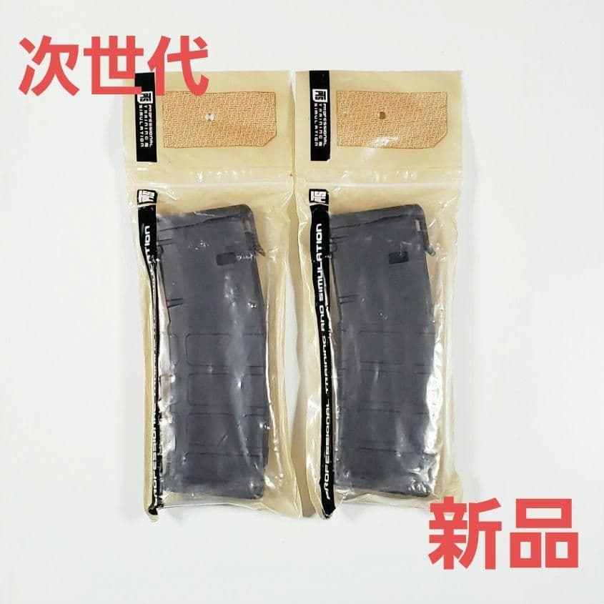 超希少！新品MAGPUL PTS製次世代電動ガン対応P-MAGブラック×2本