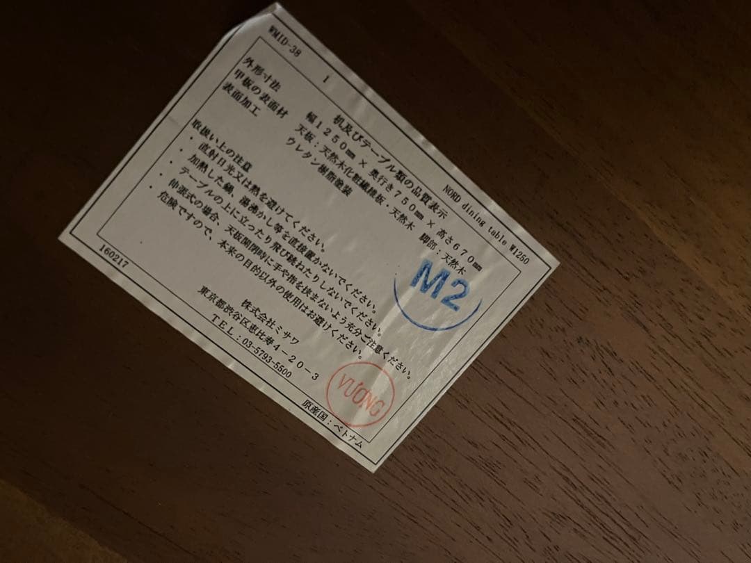 unico ウニコ　NORD ダイニングテーブル