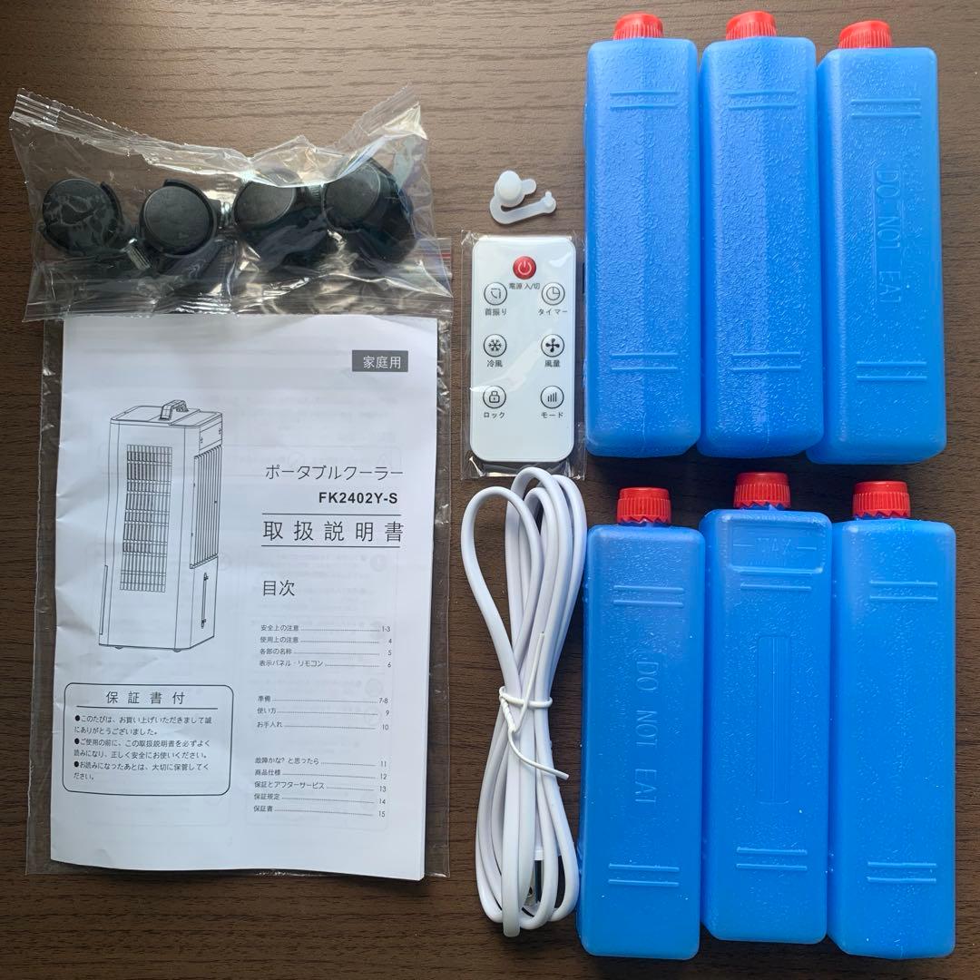 冷風機 スポットクーラー 10L大容量 工事不要 熱中症対策 PSE認証済