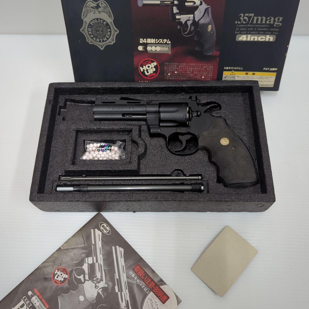 東京マルイ COLT PYTHON.357mag コルトパイソン357マグナム