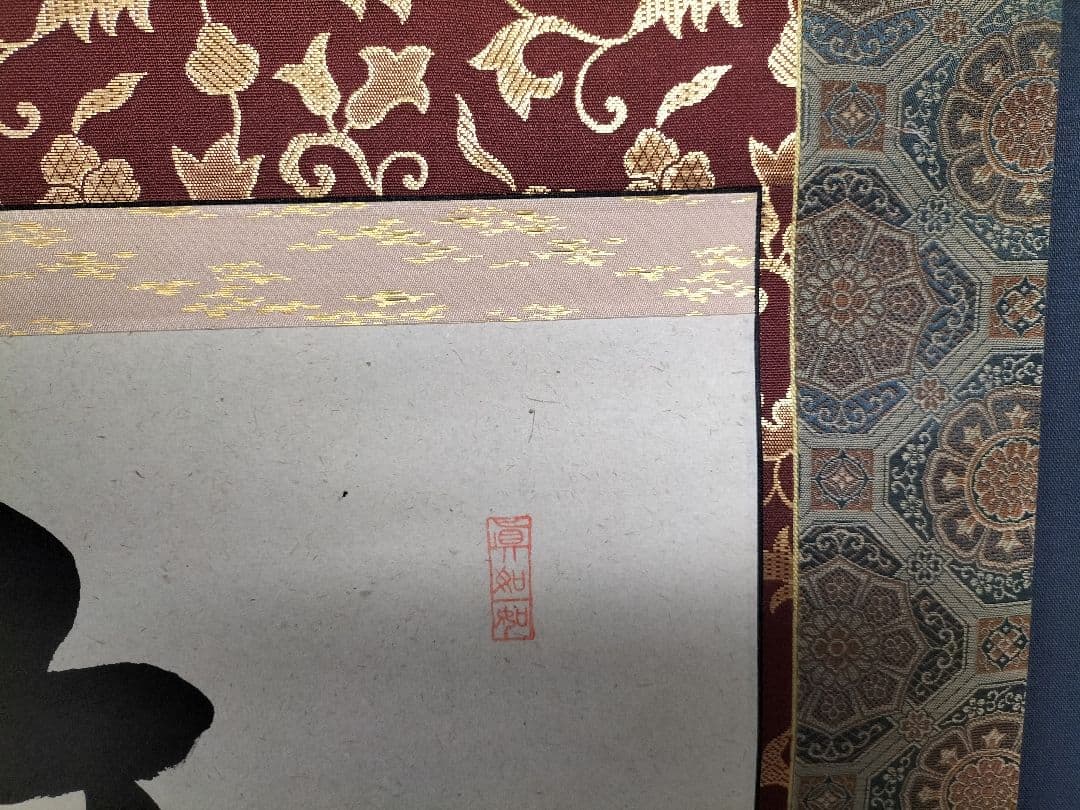 上田玉峰　掛け軸　美品　六字名号　南無阿弥陀仏　未使用品　掛け軸　希少