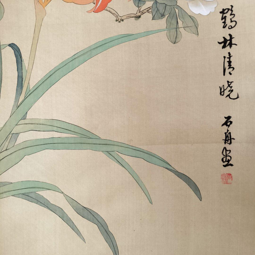 ⑦花と小鳥の掛軸