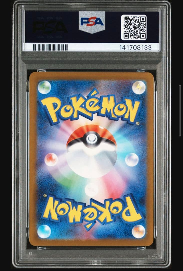 MEGAドリームEX ピカチュウ メガゲンガー メガカイリュウ PSA10