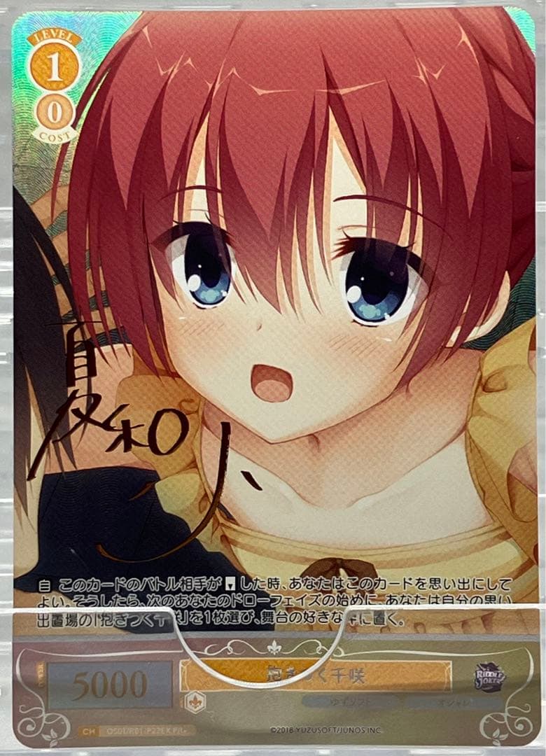 ヴァイスシュヴァルツロゼ PR 抱きつく 千咲 サイン 夏和子