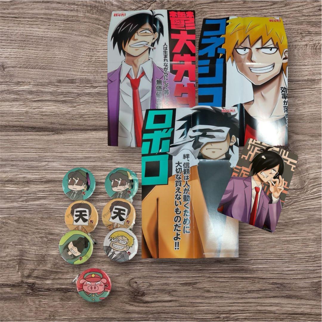 ○○の主役は我々だ! まとめ売り