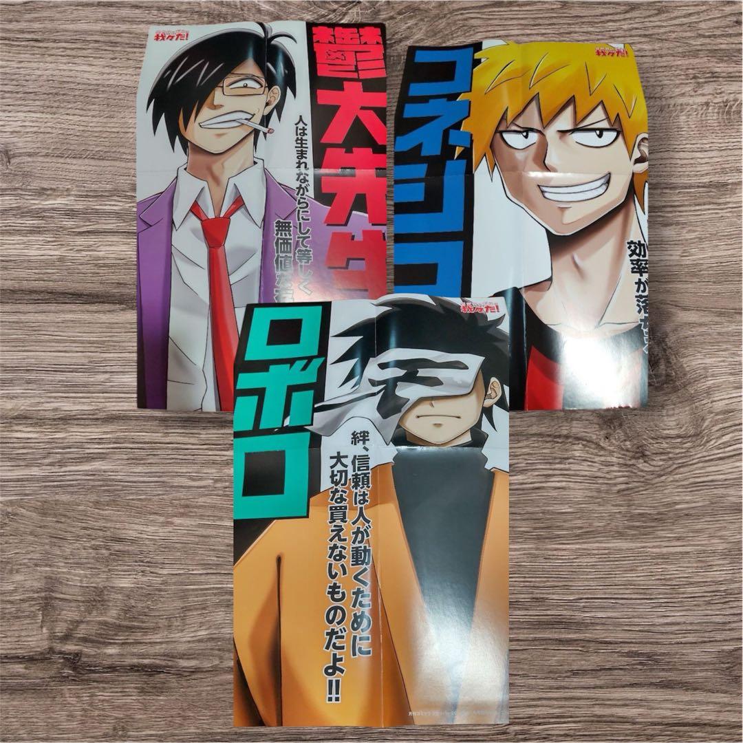 ○○の主役は我々だ! まとめ売り