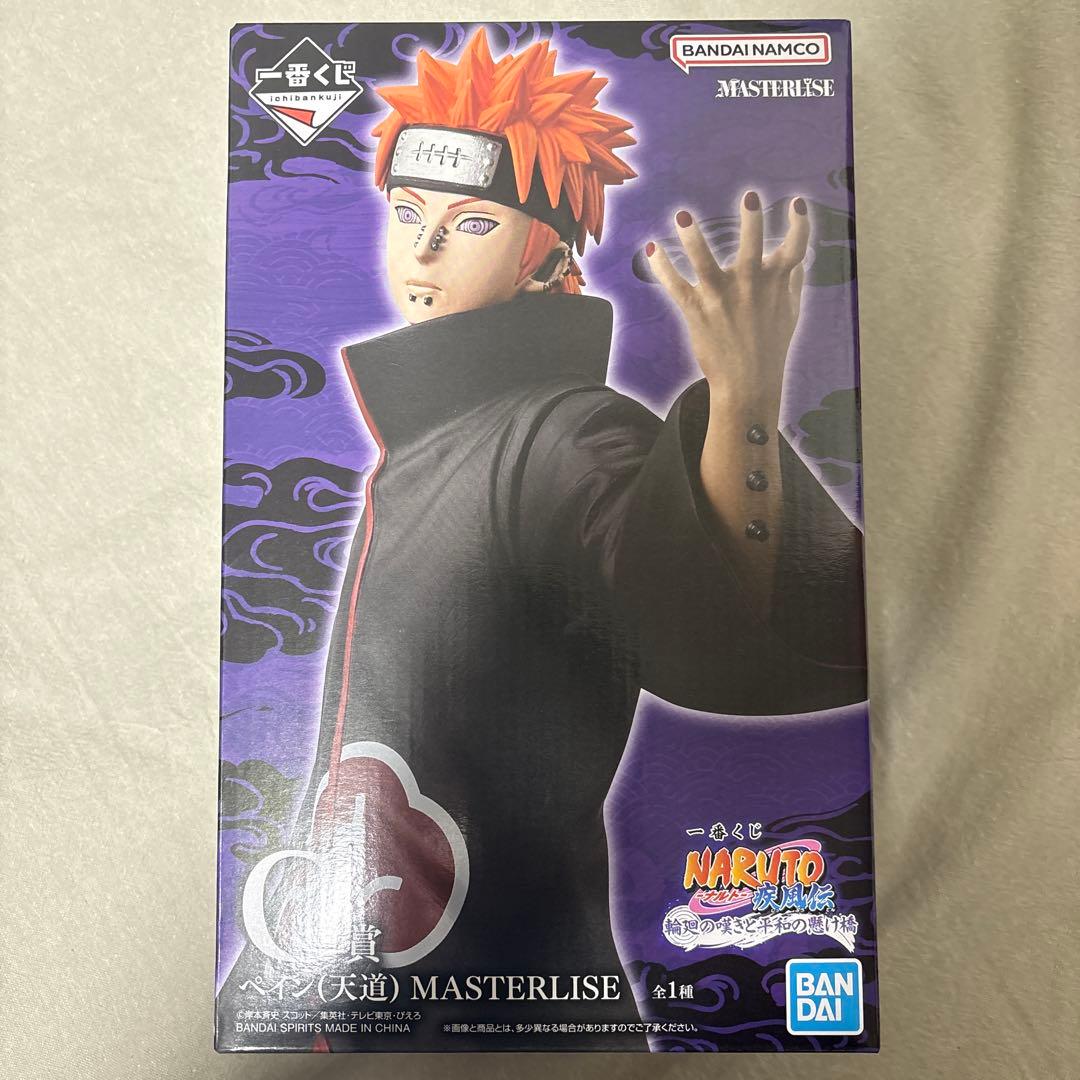 一番くじ ナルト　A賞、うずまきナルト　C賞、ペイン