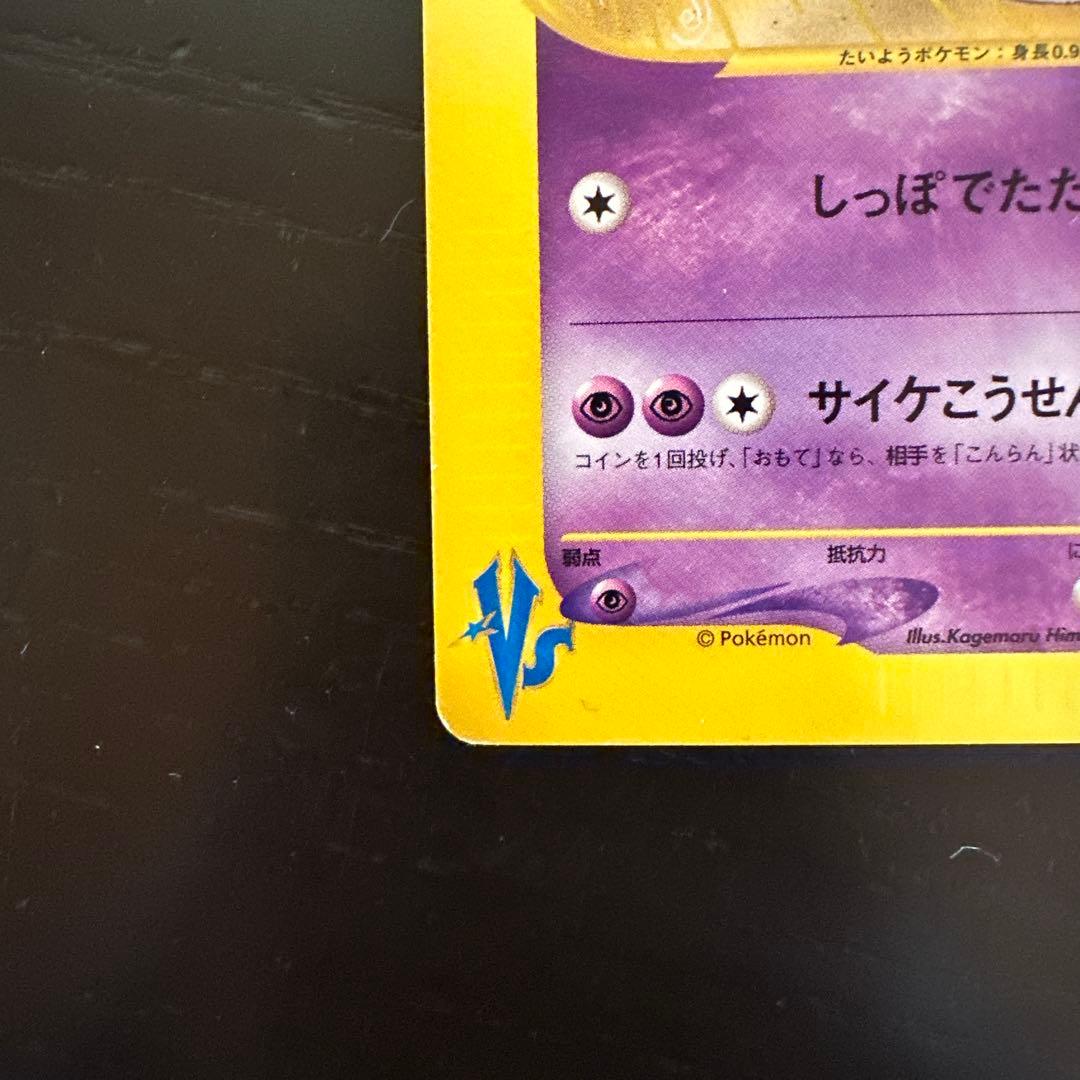 イツキのエーフィ ● ポケモンカード★VS 076/141