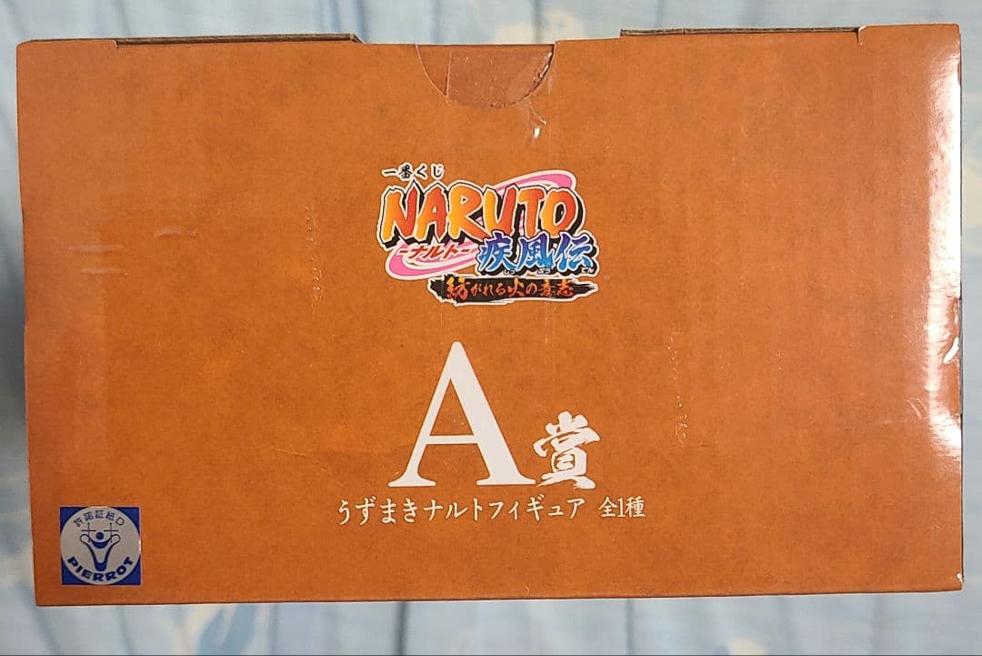 【完全未開封、国内正規品】一番くじナルト疾風伝紡がれる火の意志A賞うずまきナルト