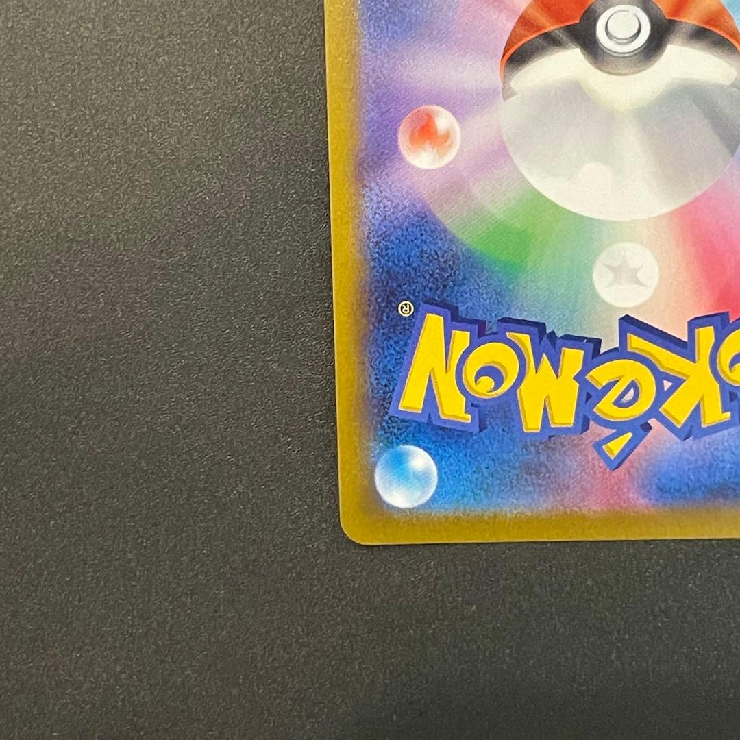 ミ*☆様 【即日発送】アセロラの予感 SRアセロラのいたずら SR トレーナーズ