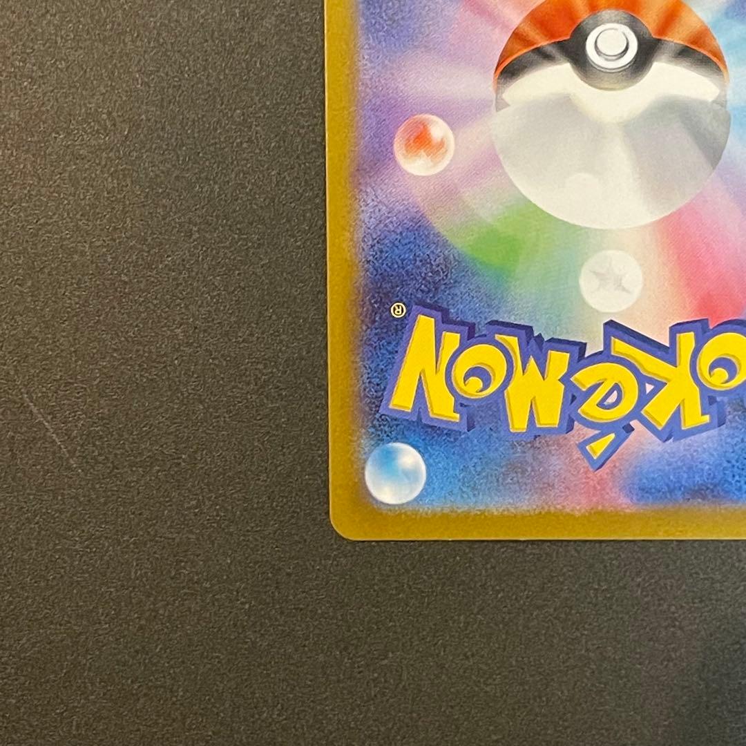 ミ*☆様 【即日発送】アセロラの予感 SRアセロラのいたずら SR トレーナーズ