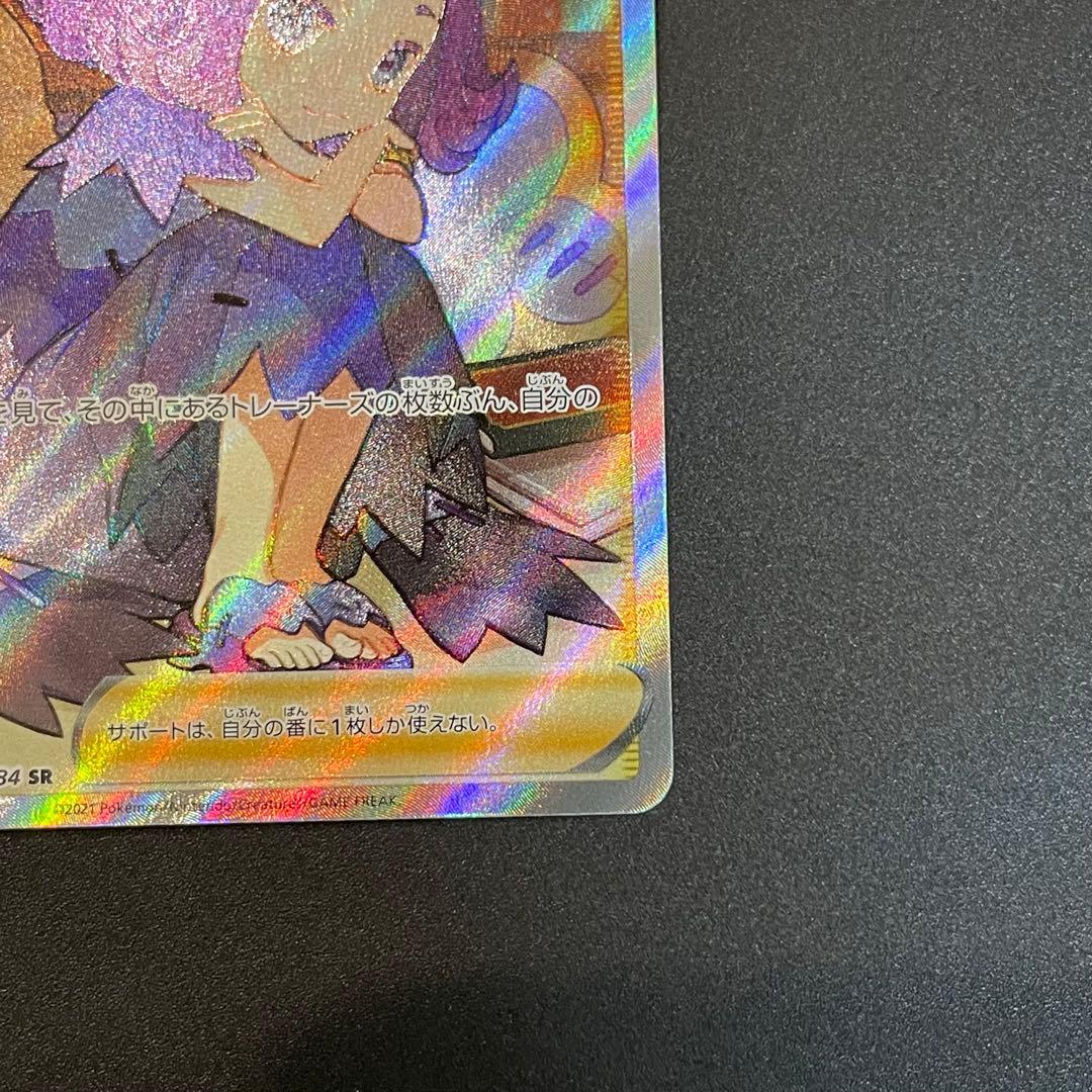 ミ*☆様 【即日発送】アセロラの予感 SRアセロラのいたずら SR トレーナーズ