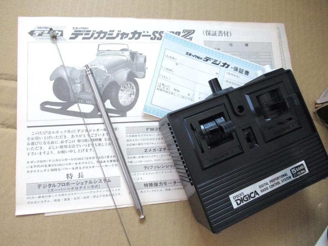 稀少当時物新品★ジャガーSS100★エポック社トイラジコン★動作未確認