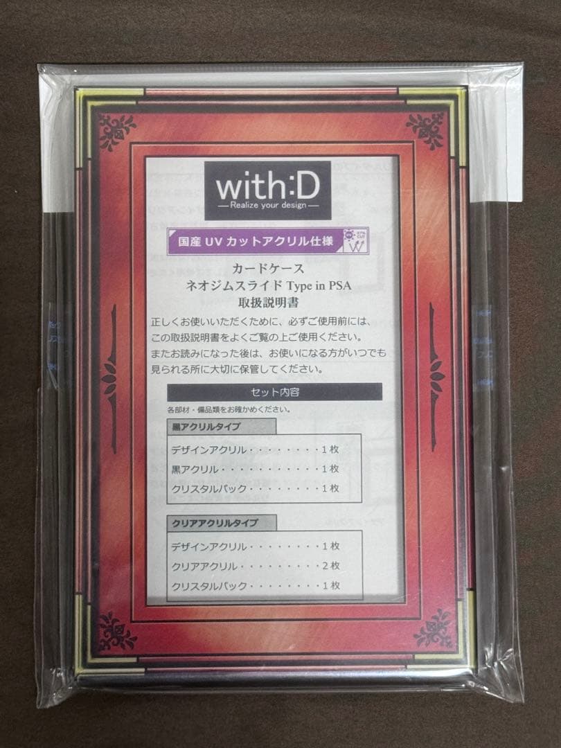 with:D ネオジムスライドType in PSA 8色セット