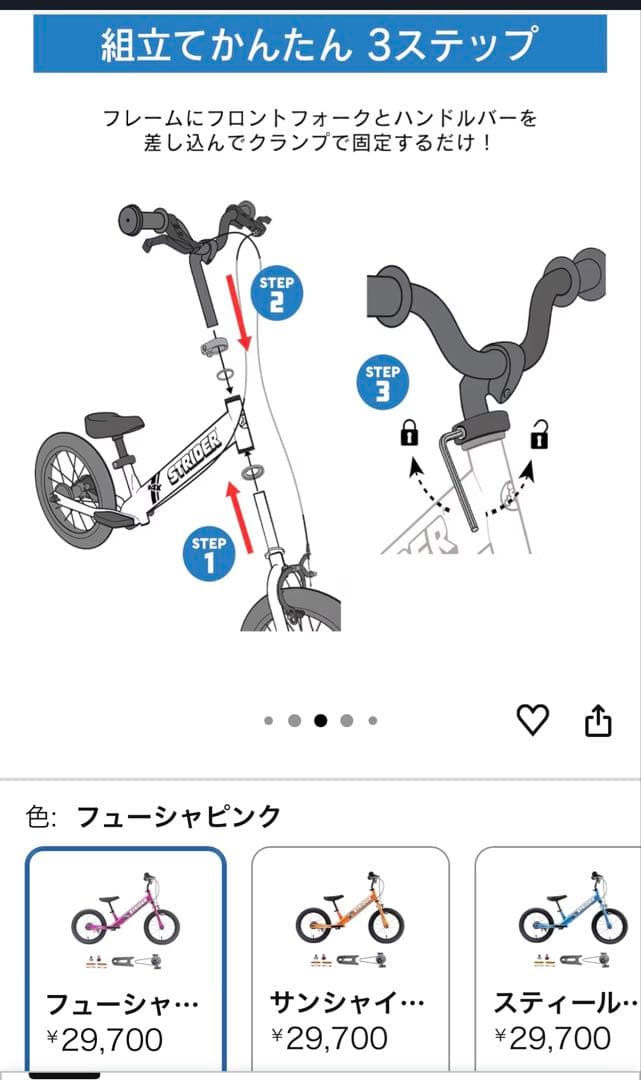 STRIDER 14インチ　ペダル付き　スタンド付き　ストライダー