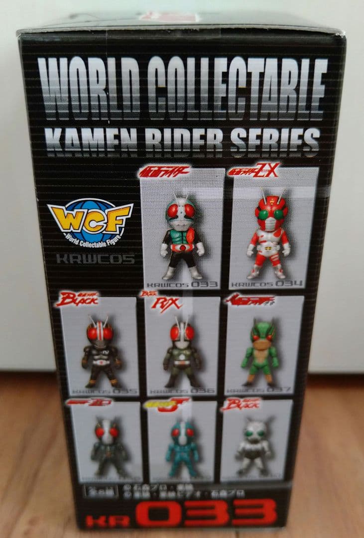 vol.5　ワーコレ　ワールドコレクダブル　仮面ライダー　コンプ　新品未開封