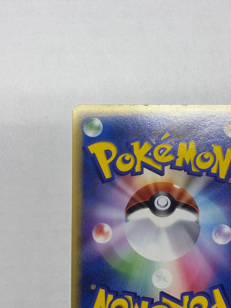 ポケカ　ゲンガー ★ 拡張パック第5弾 神秘なる山 043/088