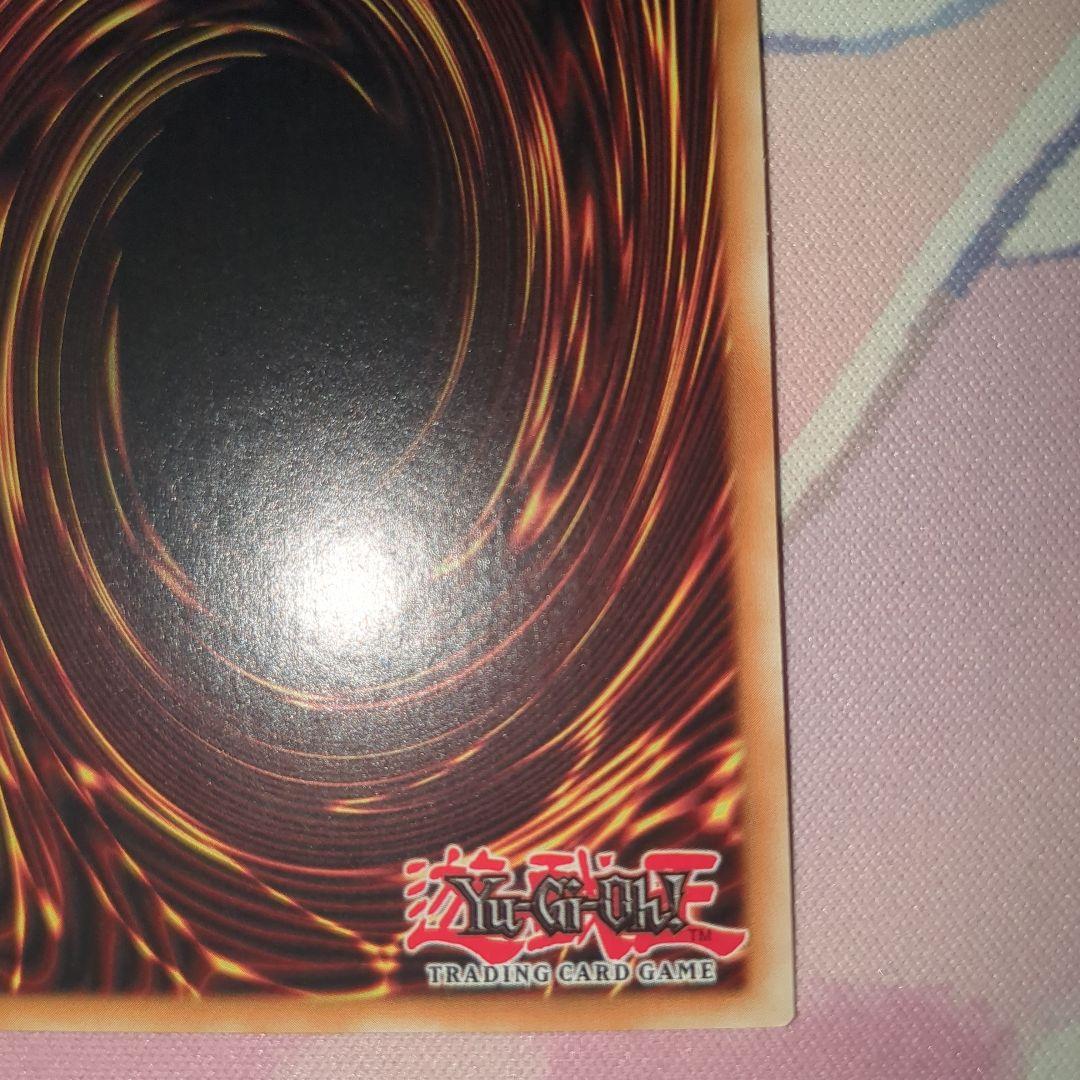 遊戯王　皆既日食の書　スターライトレア