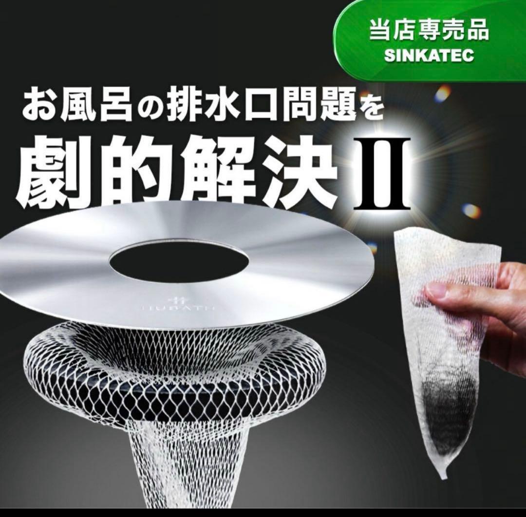 HUBATH お風呂マグネット ヘアーキャッチャー