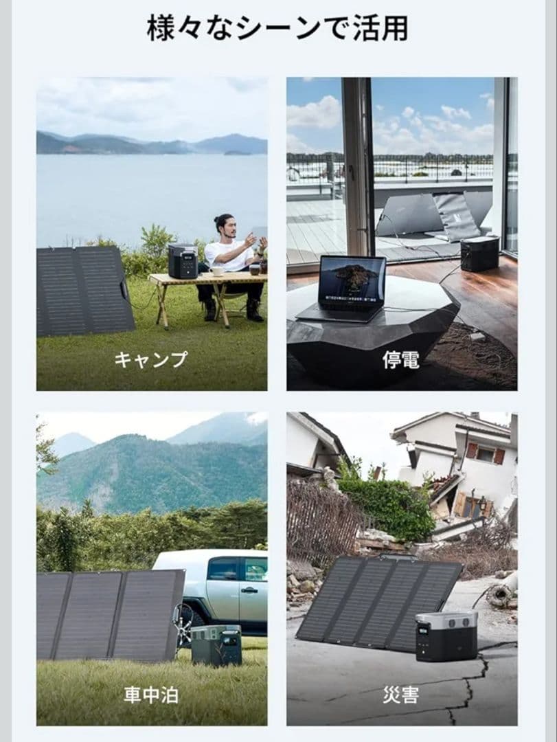 ECOFLOW 160wソーラーパネル 新品未使用