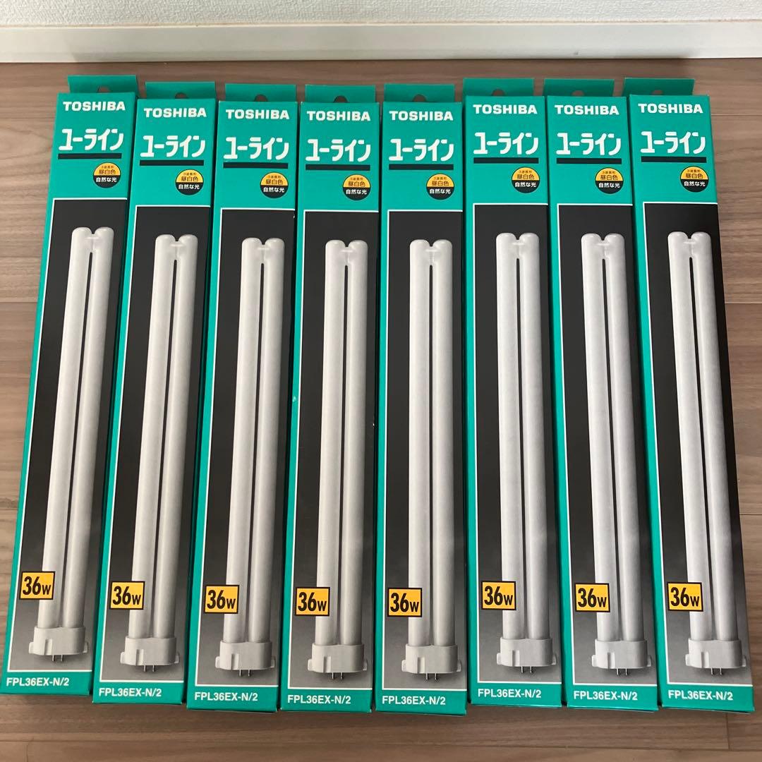 TOSHIBA FPL36EX-N36W 蛍光灯　8本セット