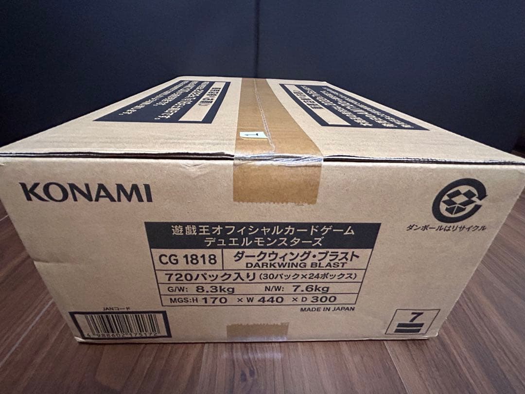 【遊戯王】ダークウィング・ブラスト　カートン　未開封　初回限定