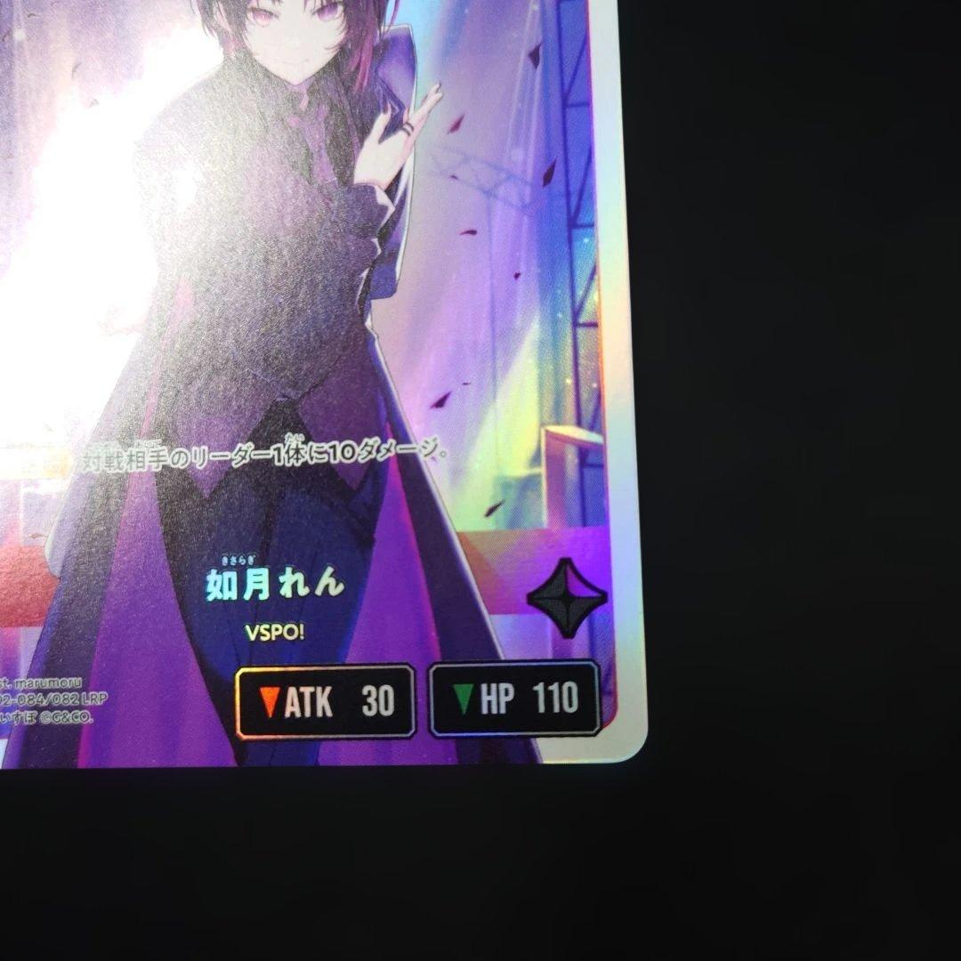 クロスタ 如月れん LRP イクシード・ランページ クロススターズ VSPO