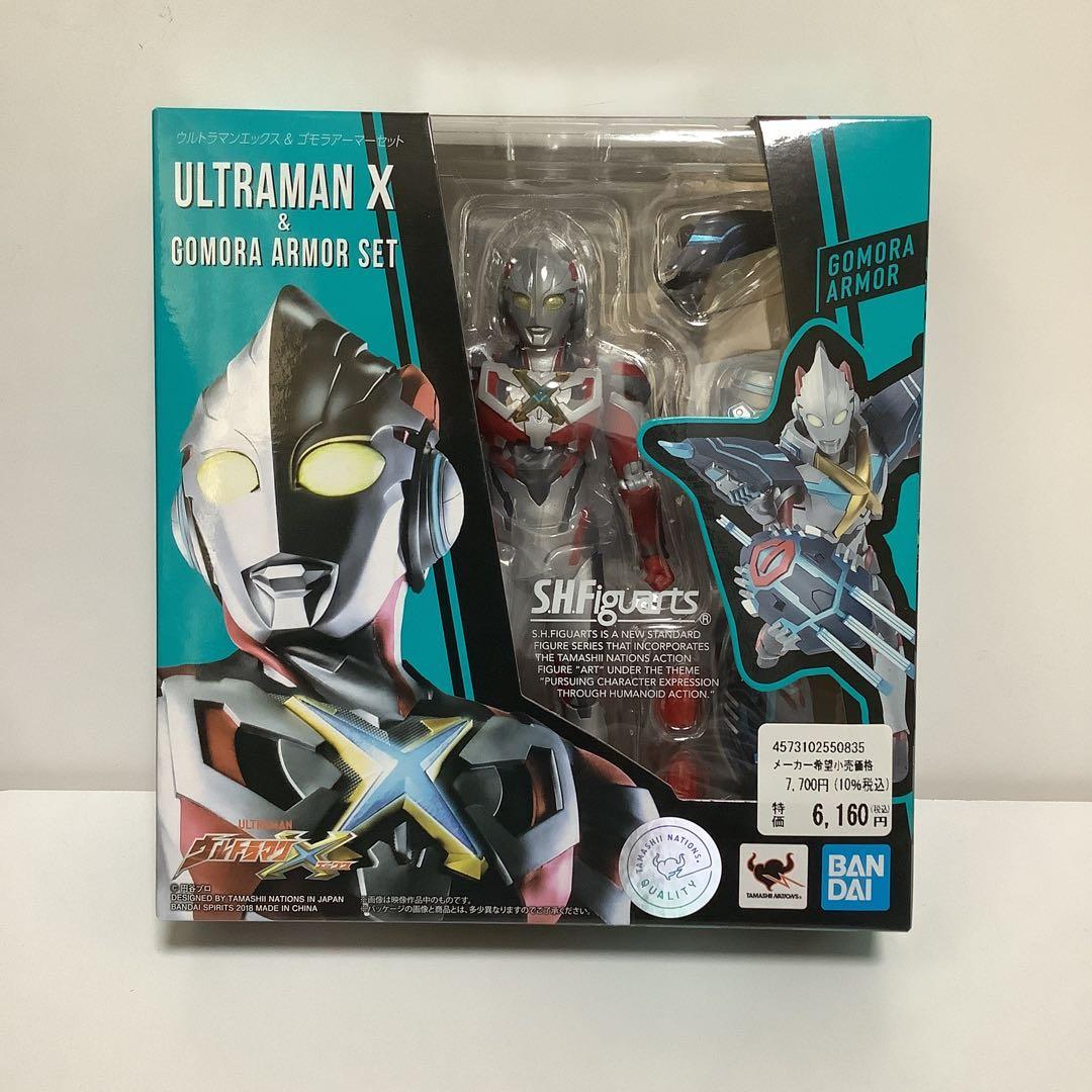 S.H. フィギュアーツ ウルトラマンエックス ゴモラアーマーセット 新品未開封