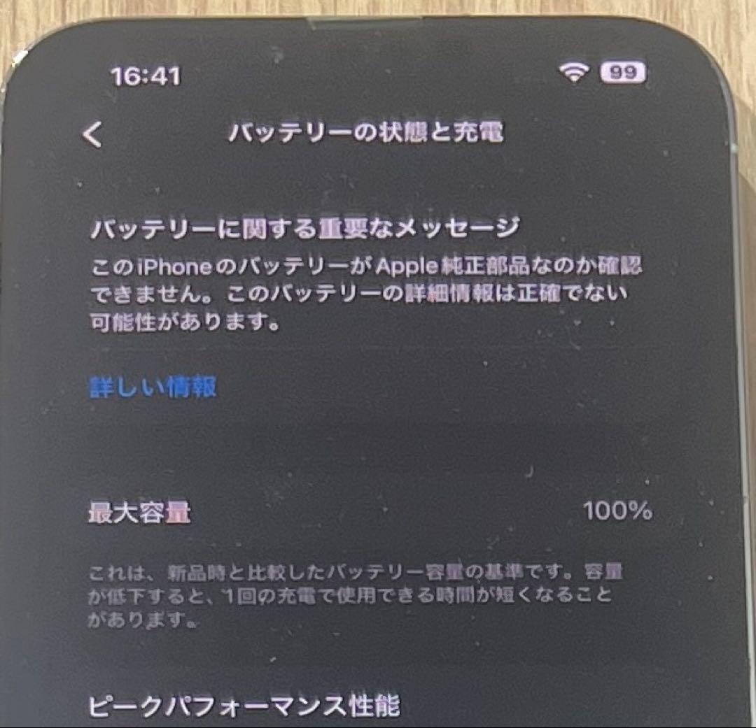 iPhone 13 Pro Max シルバー 128GB バッテリー100%
