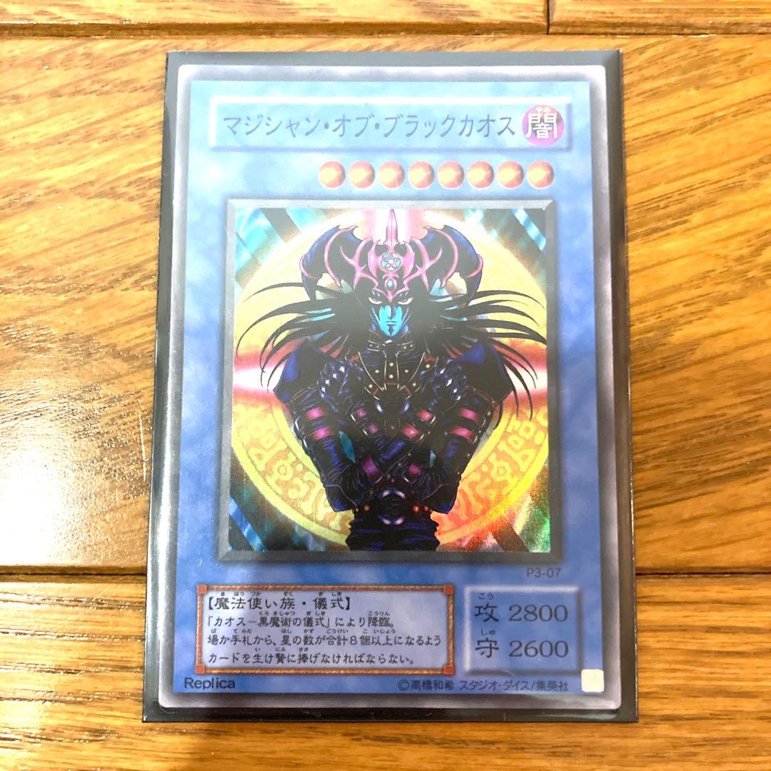 遊戯王 マジシャン・オブ・ブラックカオス トレカ スーパーレア アテム 闇遊戯