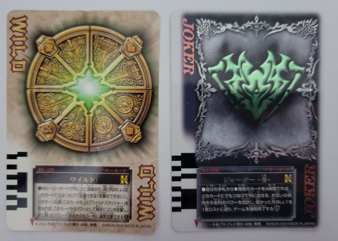 仮面ライダーブレイド まとめ売り