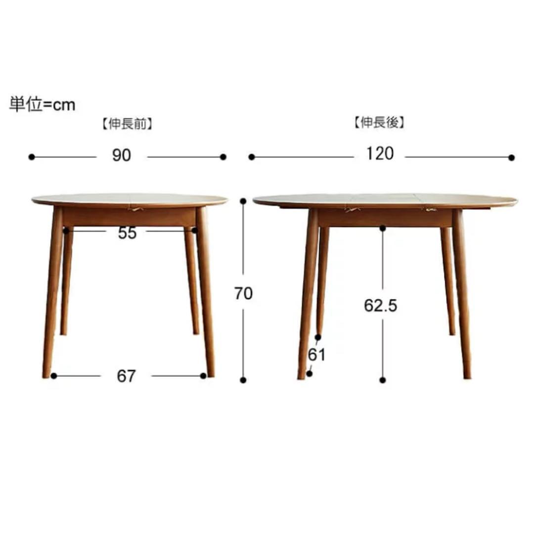 Rizn 伸長式ダイニングテーブル