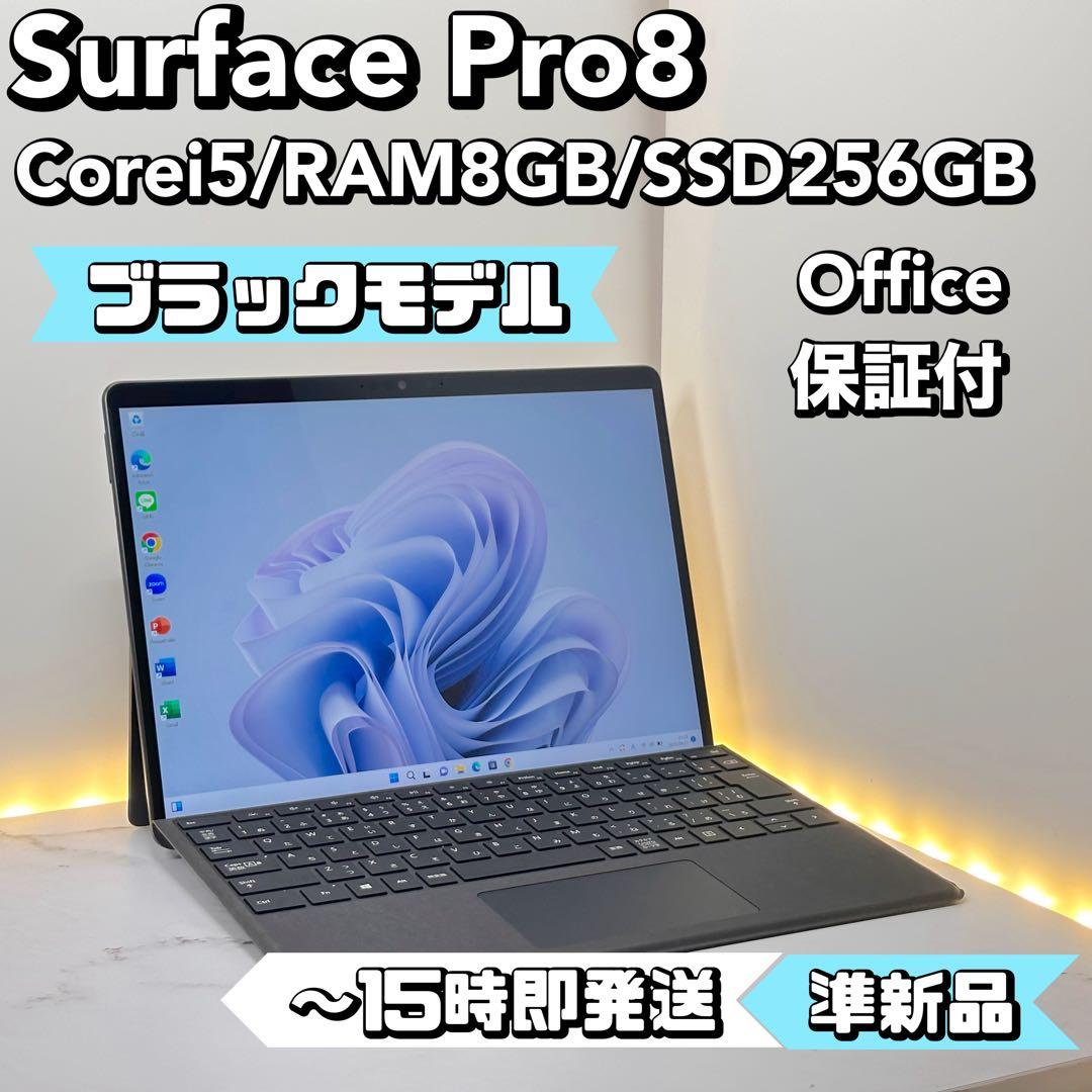【くーちゃん】Surface Pro8 Corei5/8/256