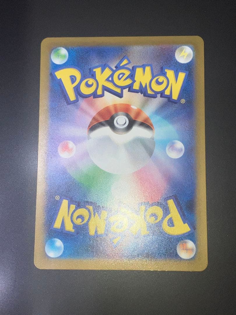 メガリザードンex MUR 116/080