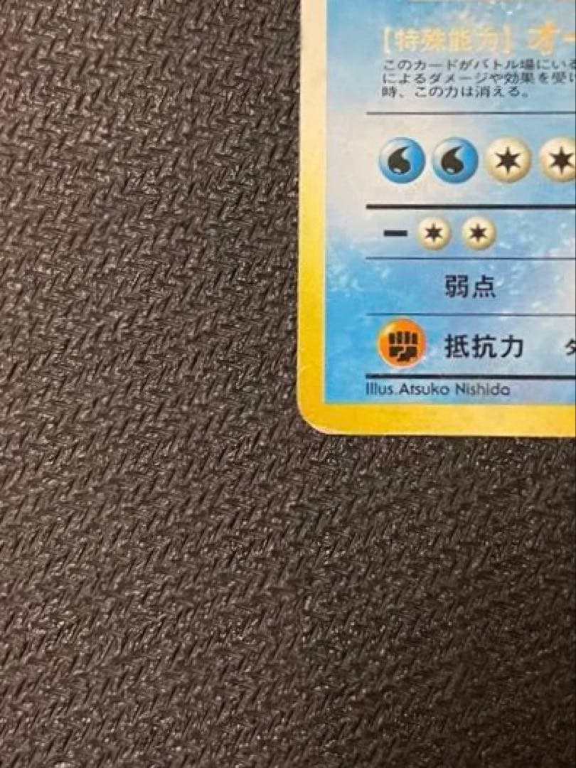 フリーザー 初版拡張シート第2弾(赤版) 旧裏　クイックスターターギフト