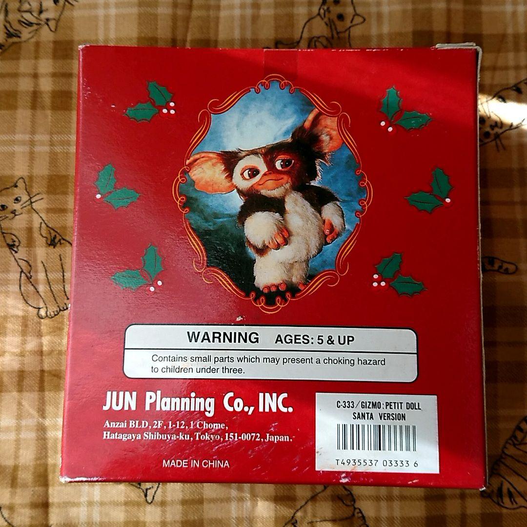 ジュンプランニング　グレムリン　ギズモ　サンタ
