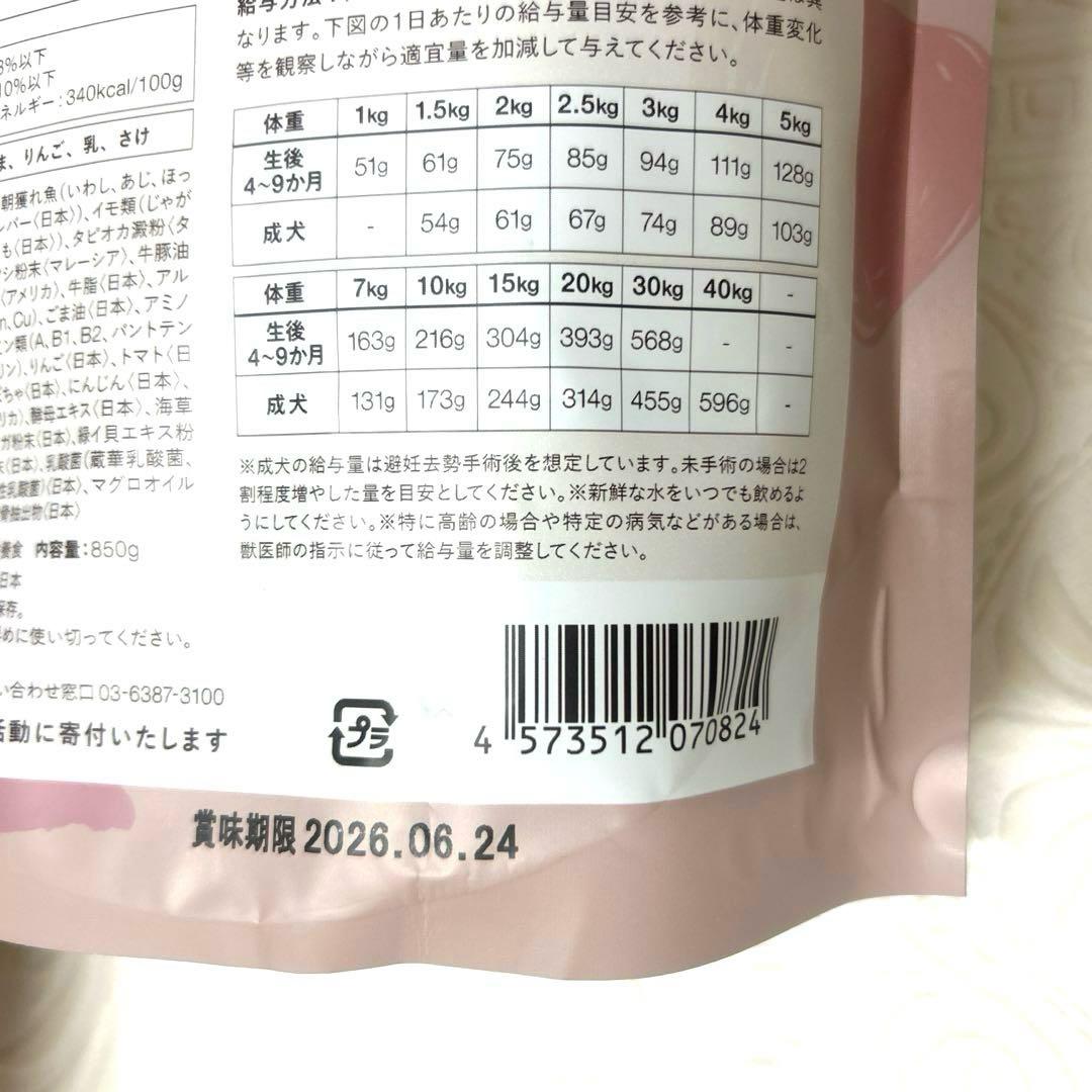 犬猫生活 ドッグフード【国産の天然鹿肉】850g×5袋 ★お肉ミックスデリ追加可