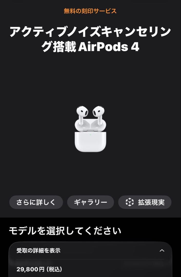 新品未使用　AirPods Pro 3 本体