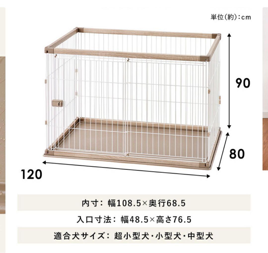 アイリスオーヤマ ペットゲージ ホワイト✖️ナチュラル ハイタイプ