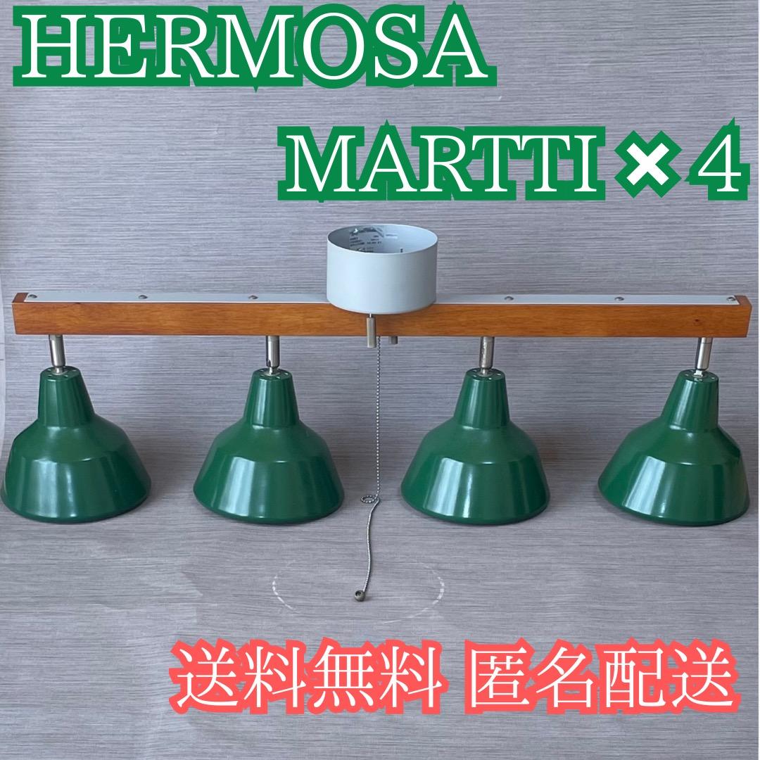 希少✨完動品✨HERMOSA MARTTI 4 ホーローランプ シーリングライト