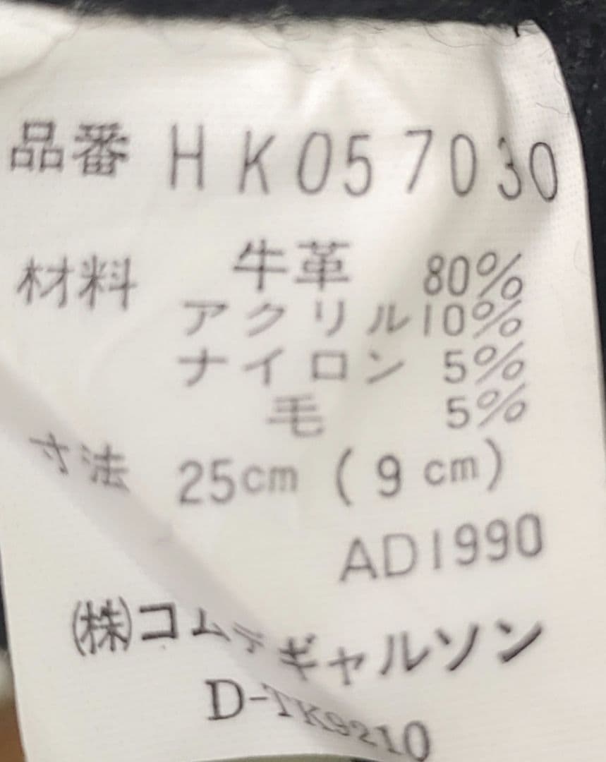 COMME des GARCONS 手袋　ブラック　牛革