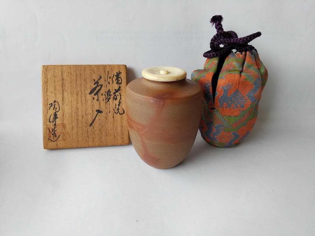 備前焼 火襷茶入 木村陶峰 作 仕覆 鹿文有栖川錦 茶道具 共箱 茶入 美品
